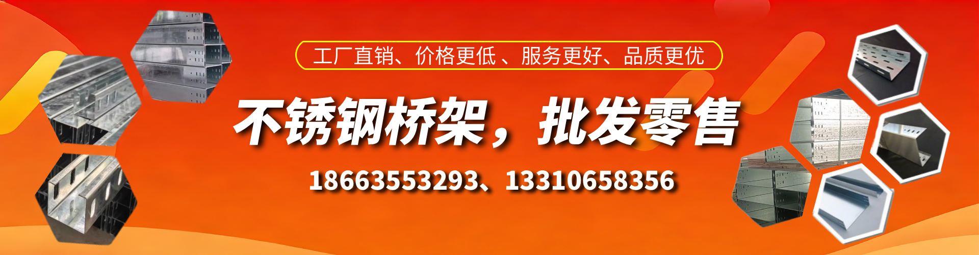 安顺不锈钢桥架厂家